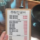 장흥맛집 돼지갈비가 맛있는 탐진갈비에 다녀오다!