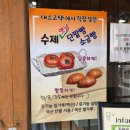 원곡 | 평택이랑도 가까운 안성 원곡 한옥카페 대소고택 후기