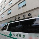 다나병원