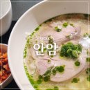 종로 북촌맛집 안암 돼지국밥 바위튀김 후기