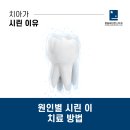 청담세브란스치과의원 이미지