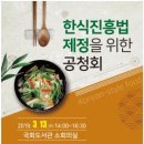 우리한식 이미지