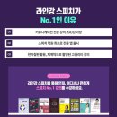 라인강스피치커뮤니케이션