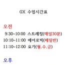 이동온천휘트니스 이미지