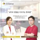 울산 명가삼성한의원 이미지