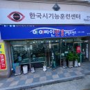 아이라인안경원 이미지