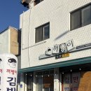 꺼벙이 소양점 이미지