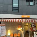 신원떡집 | #고양 신원 #맵기 조절이 가능한 즉떡집 ‘또떡집’ #신원동맛집 후기