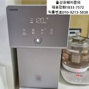 울산우리정수기 이미지