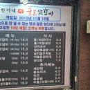 닭고집 숯불 닭갈비 이미지