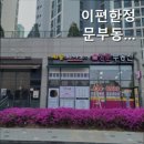 강남E편한공인중개사사무소 이미지