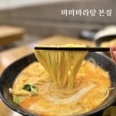 서안양우체국 | 안양동맛집 | 안양 마라탕 맛집 ‘마미마라탕 본점’