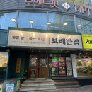 부경반점 이미지