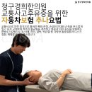 한타경희한의원 이미지