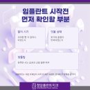 탄탄치과기공소 | 대전중구치과 임플란트, 오래 쓰는 분들은 처음부터 다릅니다