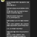 어제 친구 아파트에서 당항 썰 이미지