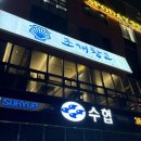 천안조개창고 | ‘천안조개창고’ 무한리필 맛집 내돈내산 솔직후기
