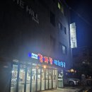 삼식이감자탕 | [양재동 삼식이 감자탕] 유명 맛집 내돈내산 리얼후기