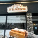 주정차단속-119 | 포항 맛집 닭강정 추천 ‘영일대명물포항초닭강정’