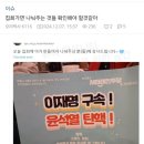 멍몽 | 늦은 지난 연말 후기( 가락시장 회센터. 댕댕 케이크 예약. 탄핵 집회 등등)