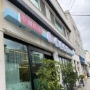 독도객잔