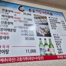 용궁장어마을