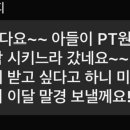 쇠타작PT 이미지