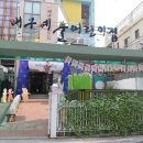 대구예술어린이집 이미지