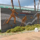 오산시 죽미체육공원 다목적체육관 이미지