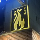 인스타고성점 이미지