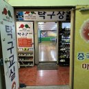 [창원 상남동 탁구장] 주말에도 하는 위너스 탁구장