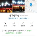 황제생막창 네이버블로그