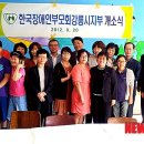 한국장애인부모회 태백시지부 이미지