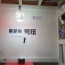찌지미식당 이미지