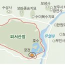 피서산장