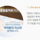 바른이유치과의원 네이버블로그