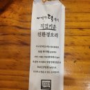 참오리숯불구이 이미지