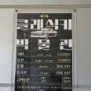 흥잡이 강원도 인제 모터스포츠 레이싱 경기장 서킷 인제스피디움 내돈내산 후기