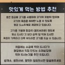 미니스톱 춘천퇴계행촌점 | 춘천 맛집 퇴계동고깃집 이모네 고깃집 방문 후기