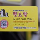 펫츠랑
