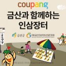 금산-20 이미지