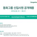 동화기업