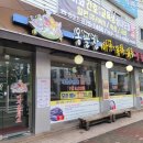 옹골찬아구해물조림찜탕 이미지