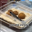 인천 모래내시장 만수동 찹쌀도넛 맛집 스마일 꽈배기