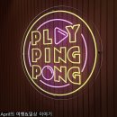 수원역 로데오거리에 탁구장 생김 '플레이 핑퐁' 탁구친 후기, 가격, 시설 등