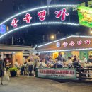 목우촌한우명가 이미지