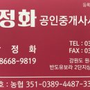 원주이지더원3차공인중개사사무소 이미지