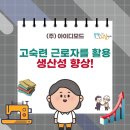(주)아이디모드 네이버블로그