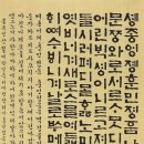 훈민정음 이미지