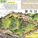 6월 11일 일요일 팔각산(옥계팔봉)산행& 산성계곡 트래킹 인천해찬솔산악회 제231회차 정기산행 모객 공지 합니다 이미지